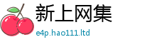 2025新澳天天正版免费观看既77777788888王中王正版